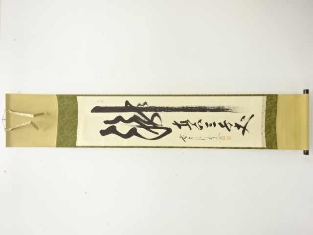 宗 sou::お茶道具・着物のお店